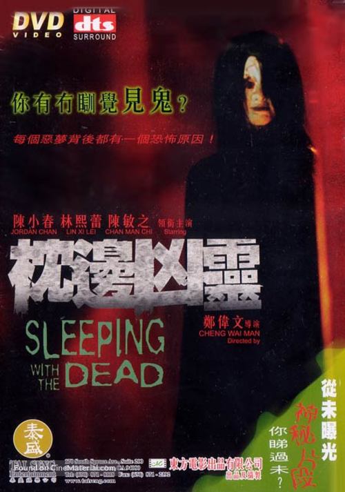 Cham bin hung leng - Hong Kong poster