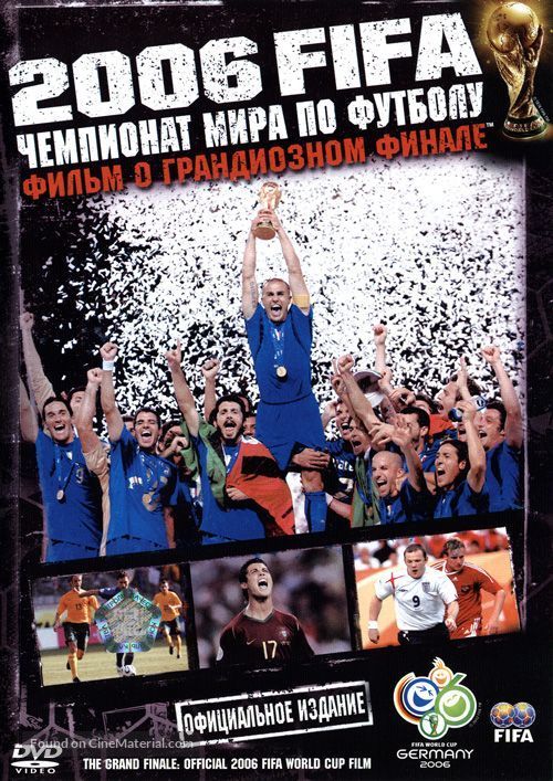 The Official Film of the 2006 FIFA World Cup (TM) - Russian DVD movie cover