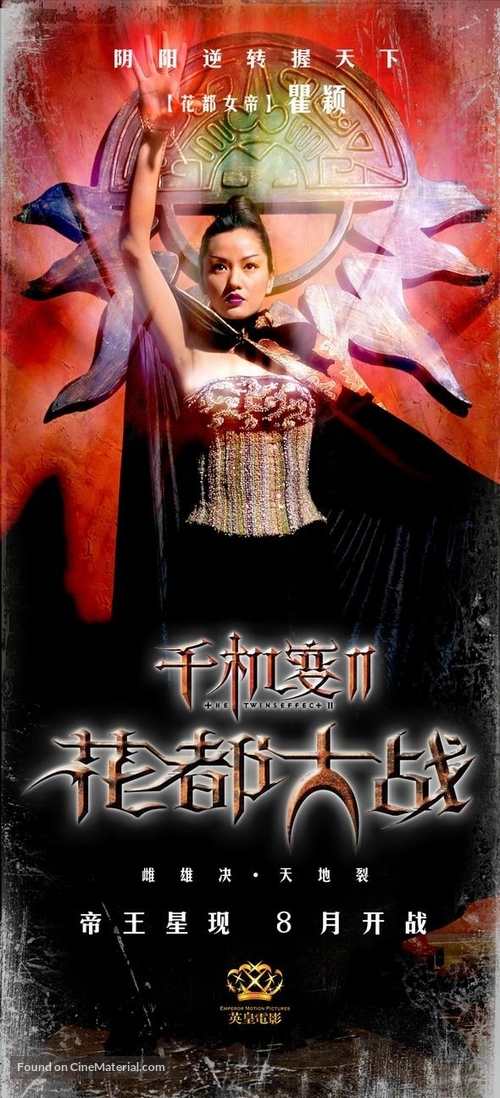 Chin gei bin II: Faa dou dai zin - Chinese Movie Poster