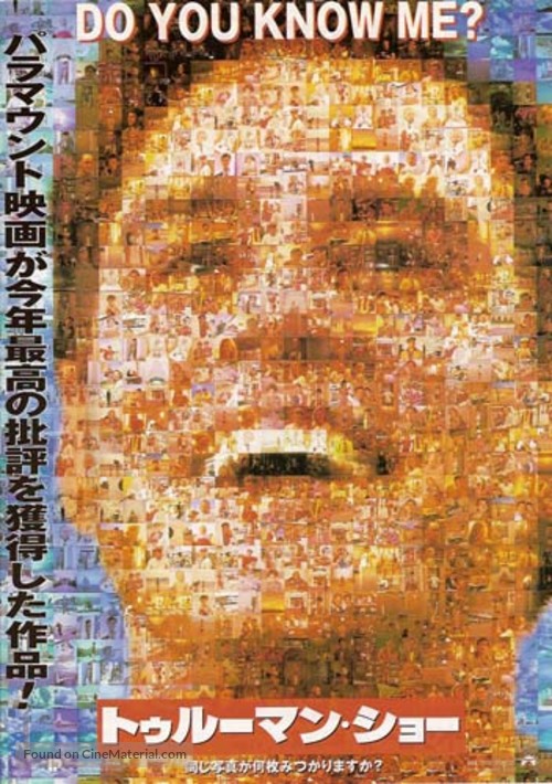 The Truman Show - Japanese Movie Poster