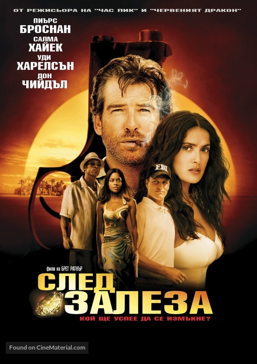After the Sunset - Bulgarian DVD movie cover