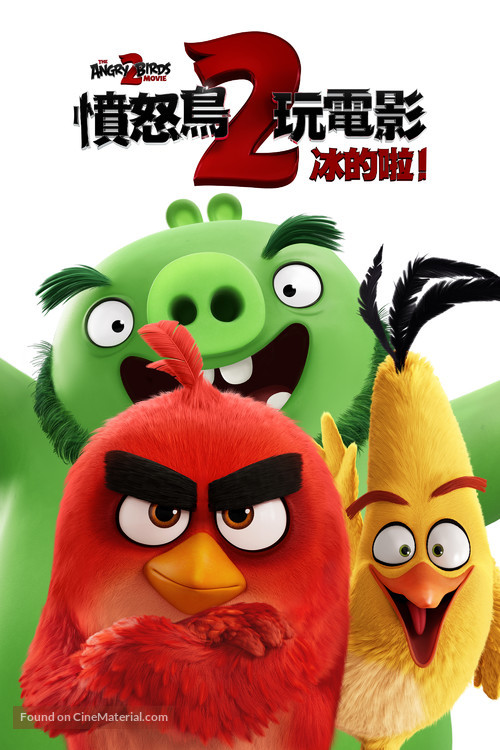 The Angry Birds Movie 2 - Taiwanese Movie Cover