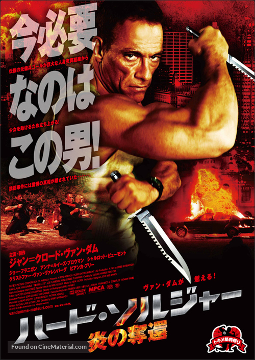 6 Bullets - Japanese Movie Poster