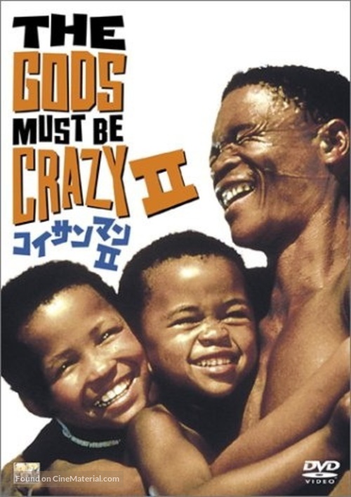 The Gods Must Be Crazy 2 - Japanese DVD movie cover