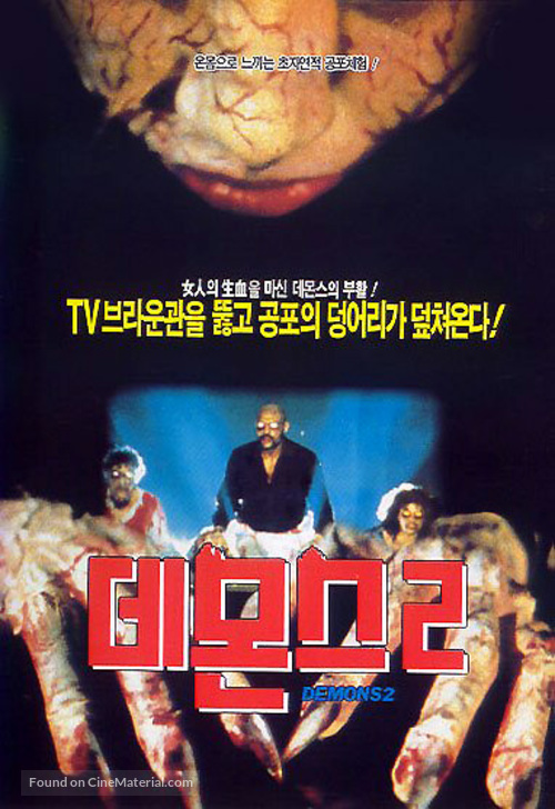 D&egrave;moni 2... l&#039;incubo ritorna - South Korean Movie Cover