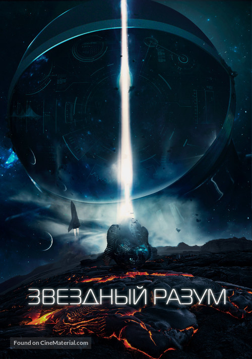 Proekt &#039;Gemini&#039; - Russian Movie Cover