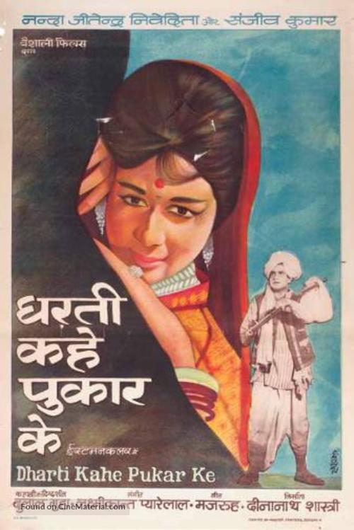 Dharti Kahe Pukarke - Indian Movie Poster