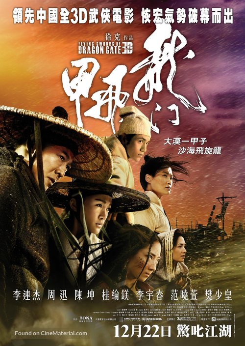 Long men fei jia - Hong Kong Movie Poster