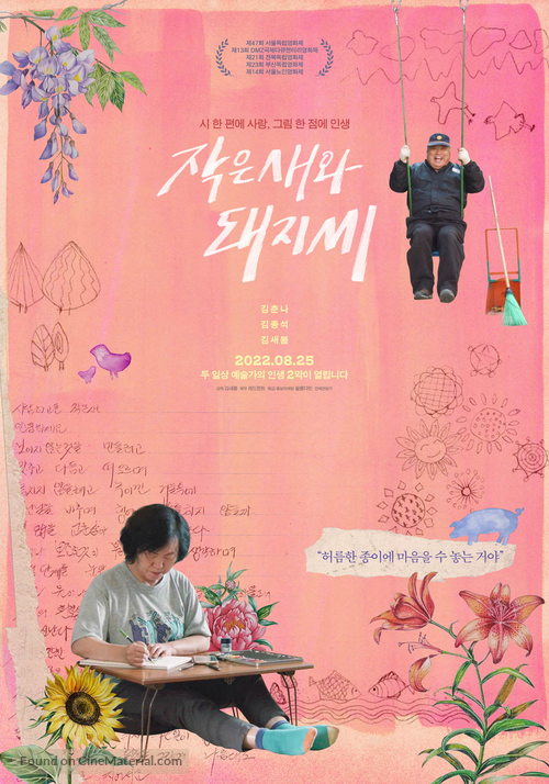 Jag-eunsaewa dwaejissi - South Korean Movie Poster