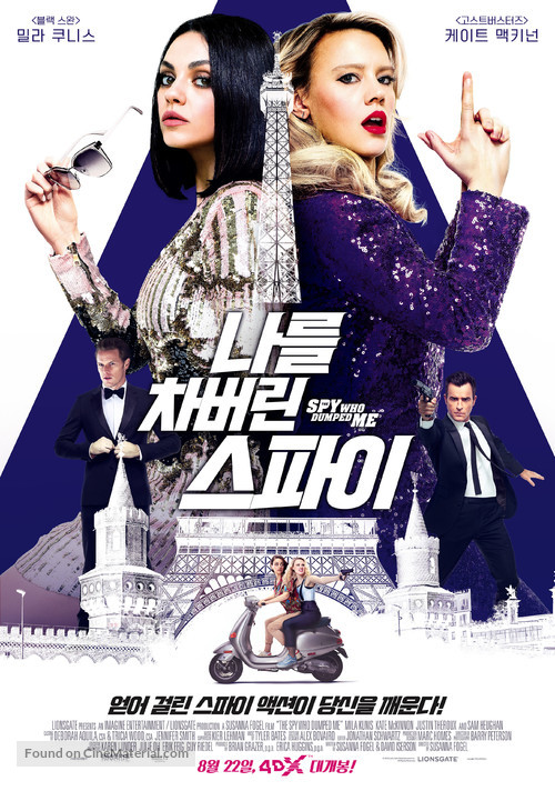The Spy Who Dumped Me - South Korean Movie Poster