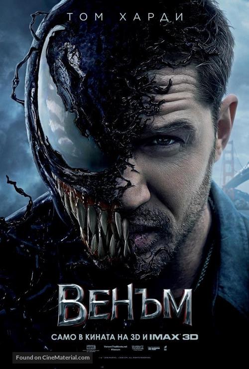 Venom - Bulgarian Movie Poster