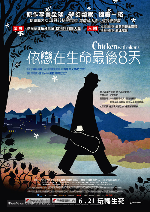 Poulet aux prunes - Hong Kong Movie Poster