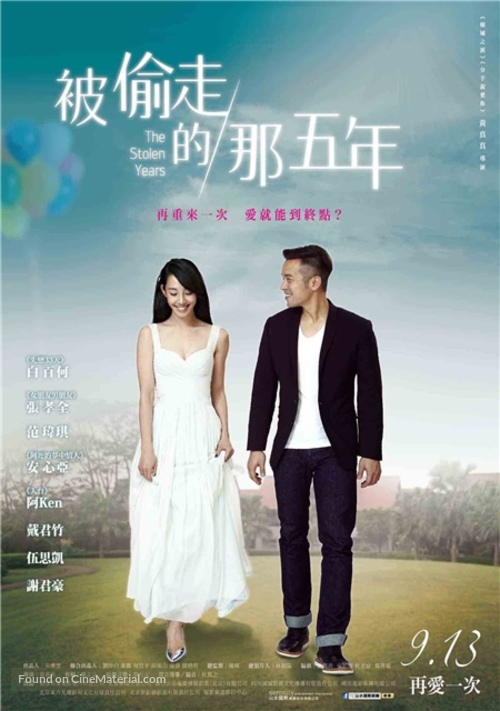 Bei Tou Zou De Na Wu Nian - Taiwanese Movie Poster