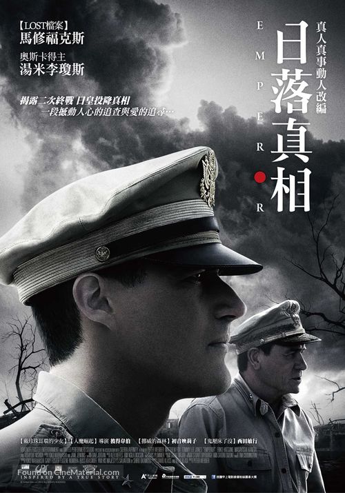 Emperor - Taiwanese Movie Poster