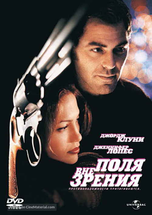 Out Of Sight - Russian DVD movie cover