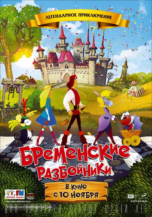 Bremenskie razboyniki - Russian Movie Poster