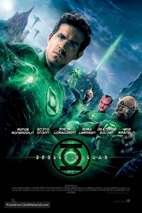 Green Lantern - Georgian Movie Poster