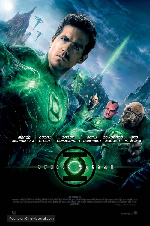 Green Lantern - Georgian Movie Poster