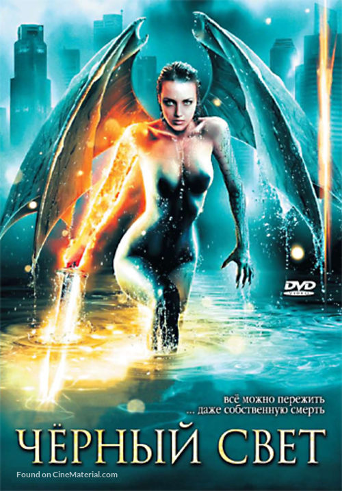 Darklight - Russian DVD movie cover