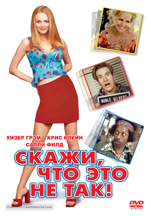 Say It Isn&#039;t So - Russian DVD movie cover
