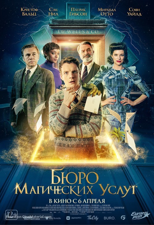 The Portable Door - Russian Movie Poster
