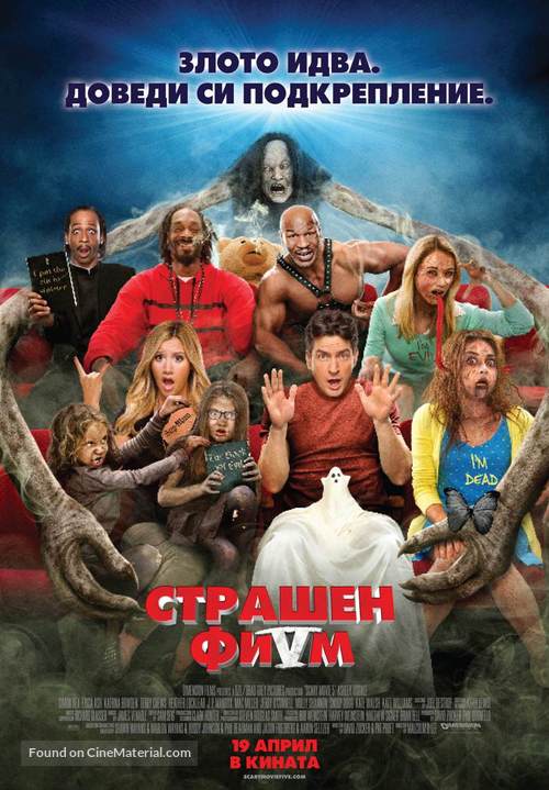 Scary Movie 5 - Bulgarian Movie Poster