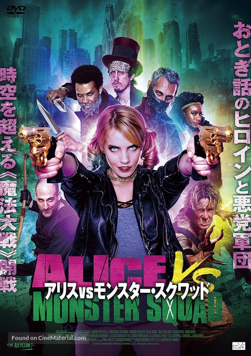 Sinister Squad - Japanese Movie Cover