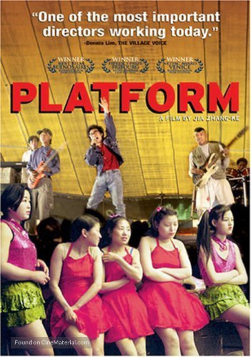 Zhantai - DVD movie cover