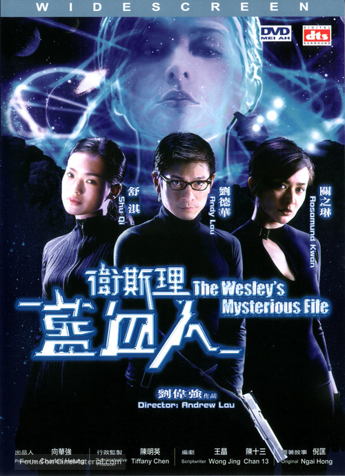 The Wesley&#039;s Mysterious File - Hong Kong poster