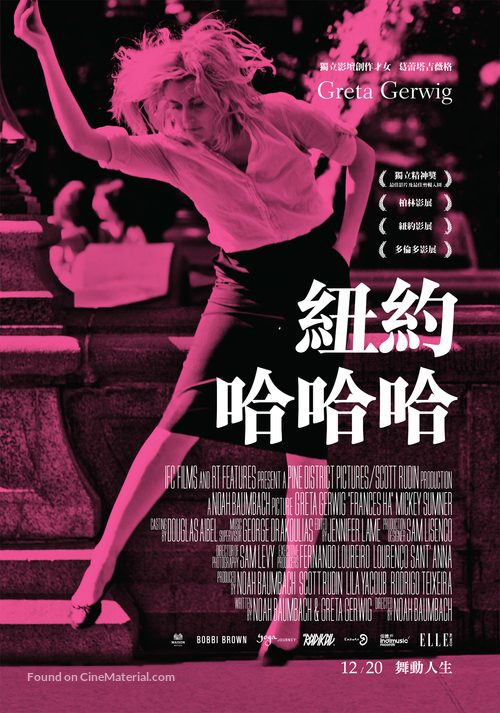 Frances Ha - Taiwanese Movie Poster