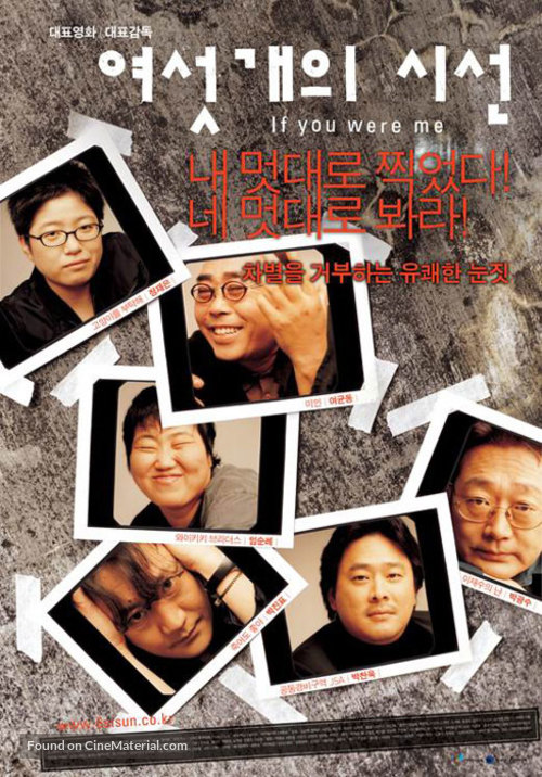 Yeoseot gae ui siseon - South Korean Movie Poster