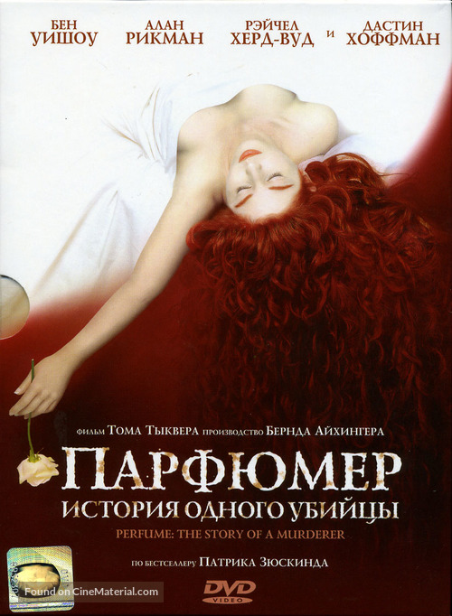 Perfume: The Story of a Murderer - Russian DVD movie cover