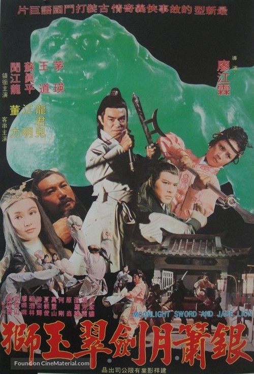 Yin xiao yu jian cui yu shi - Taiwanese Movie Poster