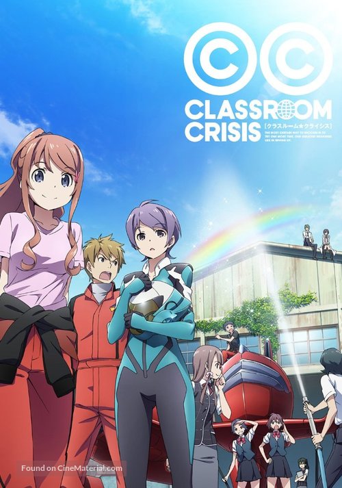 &quot;Classroom Crisis&quot; - Japanese Movie Poster