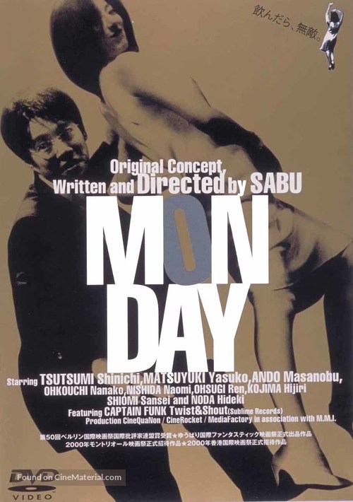 Monday - Japanese DVD movie cover