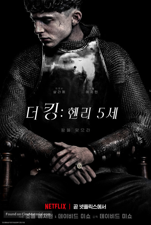 The King - South Korean Movie Poster