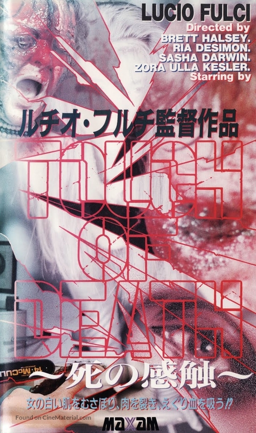 Quando Alice ruppe lo specchio - Japanese Movie Cover