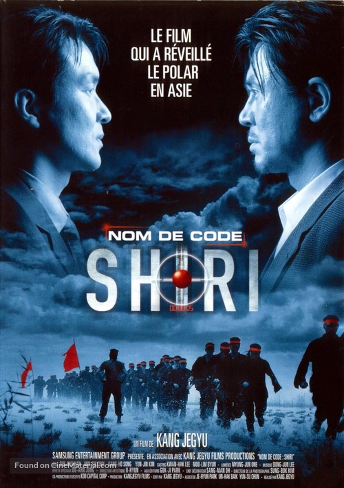 Shiri - French DVD movie cover