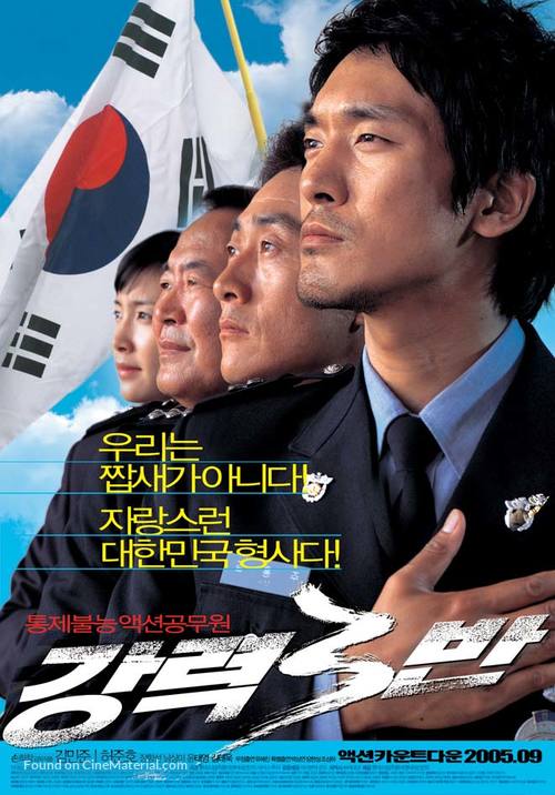 Never To Lose - South Korean poster