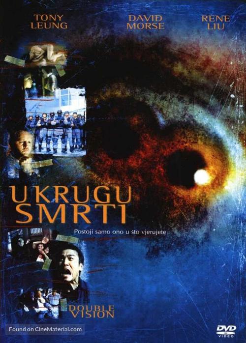 Shuang tong - Croatian Movie Cover