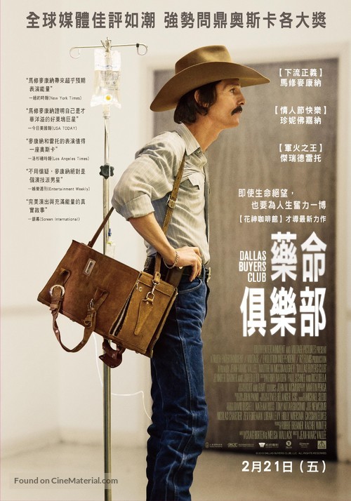 Dallas Buyers Club - Taiwanese Movie Poster