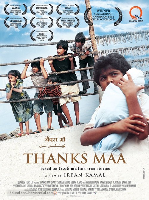 Thanks Maa - Indian Movie Poster