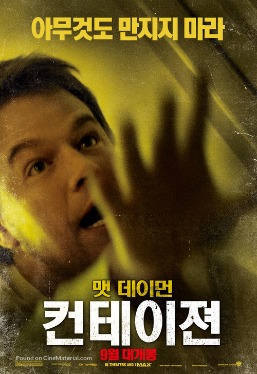 Contagion - South Korean Movie Poster