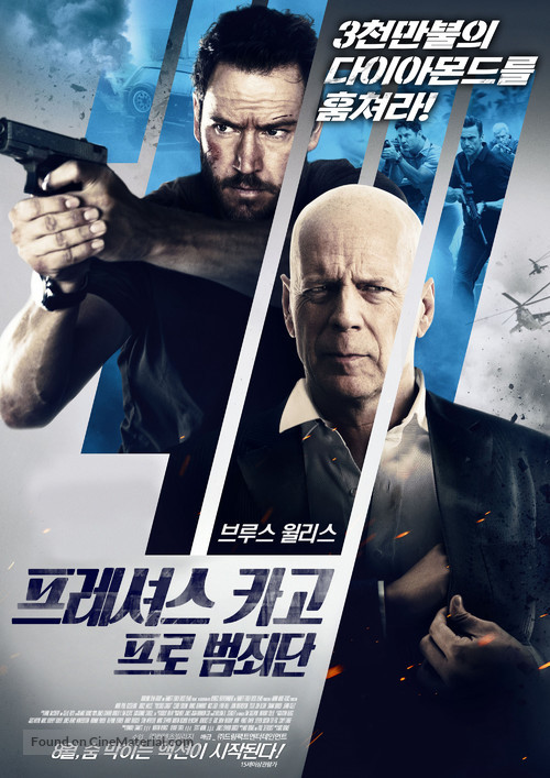 Precious Cargo - South Korean Movie Poster