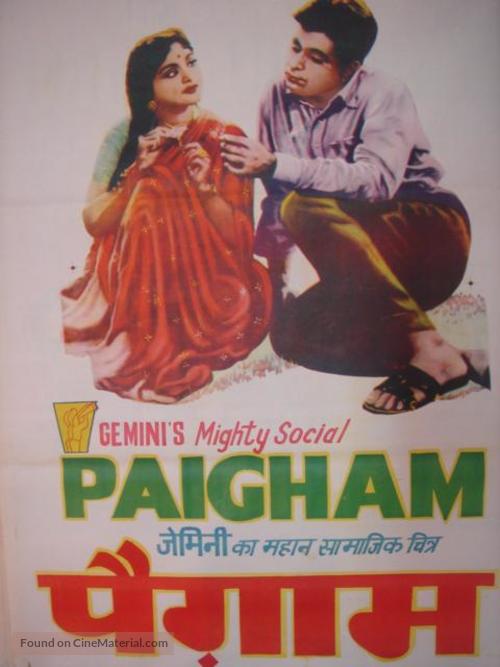 Paigham - Indian Movie Poster