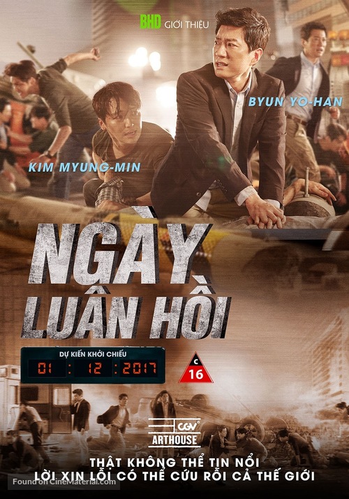 Ha-roo - Vietnamese Movie Poster