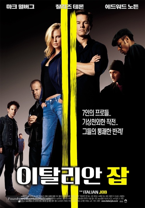 The Italian Job - South Korean Movie Poster