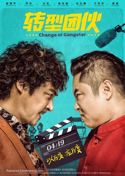 Change of Gangsters - Hong Kong Movie Poster