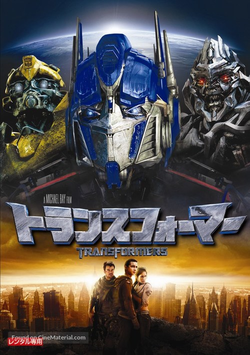 Transformers - Japanese Movie Cover