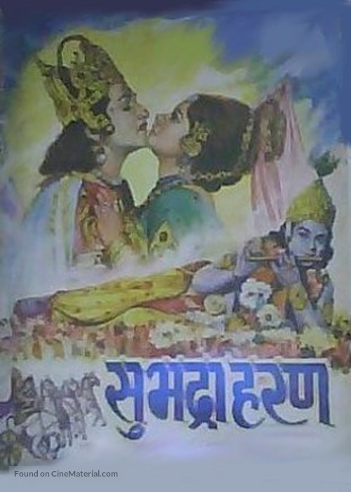 Subhadra Haran - Indian Movie Poster